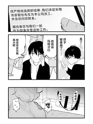 [白ネギ屋 (miya9)] ボクの彼女はカフェ店員〜バイト先で寝取られた彼女〜 [中国翻訳] [DL版]_084