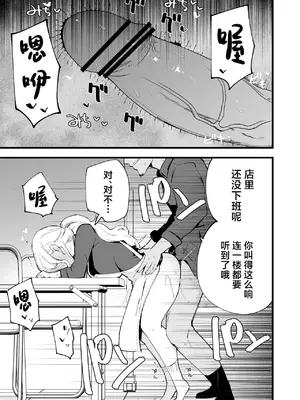 [白ネギ屋 (miya9)] ボクの彼女はカフェ店員〜バイト先で寝取られた彼女〜 [中国翻訳] [DL版]_060