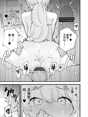 [白ネギ屋 (miya9)] ボクの彼女はカフェ店員〜バイト先で寝取られた彼女〜 [中国翻訳] [DL版]_086