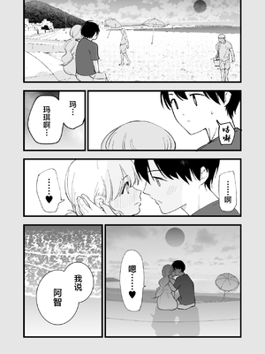 [白ネギ屋 (miya9)] ボクの彼女はカフェ店員〜バイト先で寝取られた彼女〜 [中国翻訳] [DL版]_007