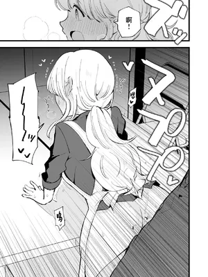 [白ネギ屋 (miya9)] ボクの彼女はカフェ店員〜バイト先で寝取られた彼女〜 [中国翻訳] [DL版]_058