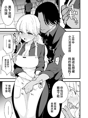 [白ネギ屋 (miya9)] ボクの彼女はカフェ店員〜バイト先で寝取られた彼女〜 [中国翻訳] [DL版]_056