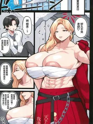 (C105) [Bronze Whale (Yamadare)] 怒須怪辺須怪婆云+ポストカード (ブルーアーカイブ)｜※超下流 ※女番長 [中国翻訳]_02