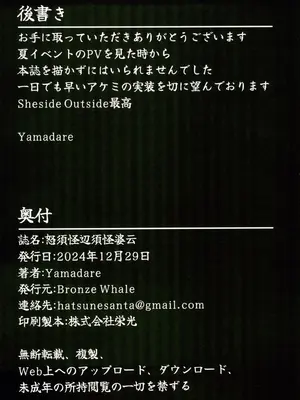 (C105) [Bronze Whale (Yamadare)] 怒須怪辺須怪婆云+ポストカード (ブルーアーカイブ)｜※超下流 ※女番長 [中国翻訳]_18