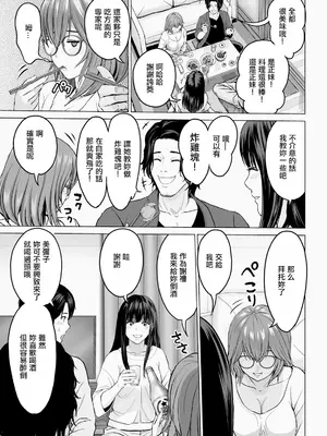[石紙一] 1DKネトラレ #2 連絡無しで来ないでくれ。 (アクションピザッツ 2024年4月号) [中国翻訳] [DL版]_07