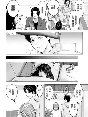[石紙一] 1DKネトラレ #2 連絡無しで来ないでくれ。 (アクションピザッツ 2024年4月号) [中国翻訳] [DL版]_08