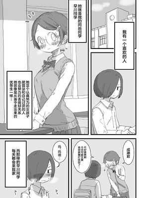 [ひやしまくら] 僕の大好きなあの娘はクズ兄貴の肉オナホ [中国翻訳]_02