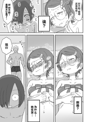 [ひやしまくら] 僕の大好きなあの娘はクズ兄貴の肉オナホ [中国翻訳]_24