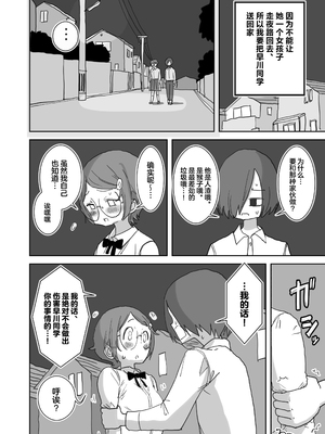 [ひやしまくら] 僕の大好きなあの娘はクズ兄貴の肉オナホ [中国翻訳]_17