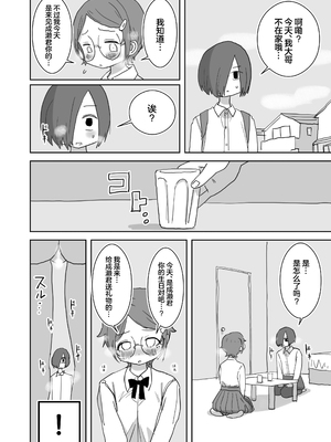 [ひやしまくら] 僕の大好きなあの娘はクズ兄貴の肉オナホ [中国翻訳]_19