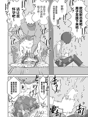 [ひやしまくら] 僕の大好きなあの娘はクズ兄貴の肉オナホ [中国翻訳]_15