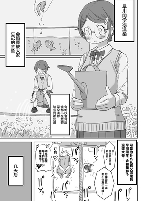 [ひやしまくら] 僕の大好きなあの娘はクズ兄貴の肉オナホ [中国翻訳]_06