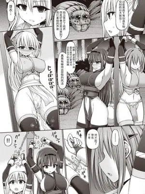 [橋村青樹] サイキック・エージェント [汉化整理合集版]_119