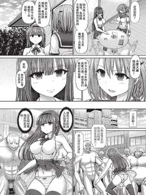 [橋村青樹] サイキック・エージェント [汉化整理合集版]_012