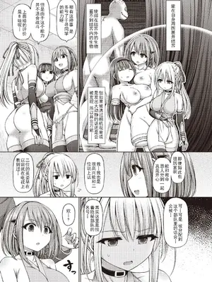 [橋村青樹] サイキック・エージェント [汉化整理合集版]_077