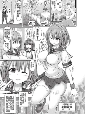 [橋村青樹] サイキック・エージェント [汉化整理合集版]_011