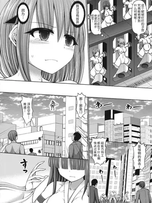 [橋村青樹] サイキック・エージェント [汉化整理合集版]_150