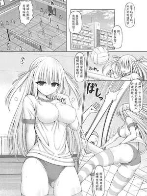 [橋村青樹] サイキック・エージェント [汉化整理合集版]_154