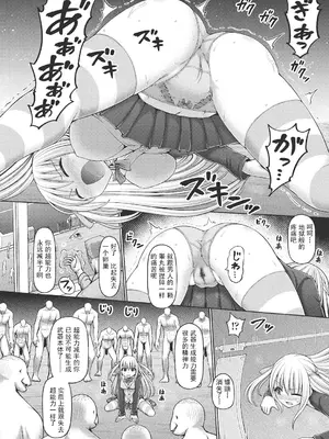 [橋村青樹] サイキック・エージェント [汉化整理合集版]_162