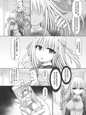 [橋村青樹] サイキック・エージェント [汉化整理合集版]_156