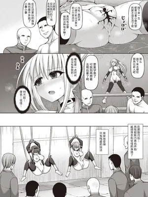 [橋村青樹] サイキック・エージェント [汉化整理合集版]_112