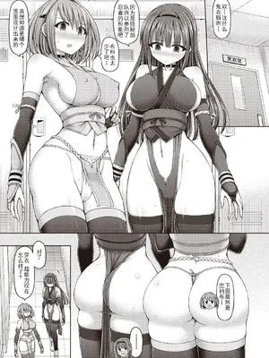 [橋村青樹] サイキック・エージェント [汉化整理合集版]_075