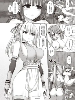 [橋村青樹] サイキック・エージェント [汉化整理合集版]_072