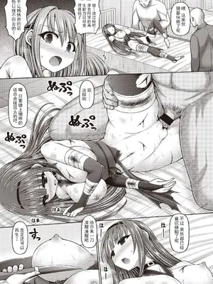 [橋村青樹] サイキック・エージェント [汉化整理合集版]_095