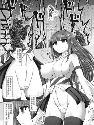 [橋村青樹] サイキック・エージェント [汉化整理合集版]_151