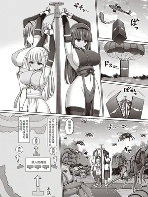 [橋村青樹] サイキック・エージェント [汉化整理合集版]_118