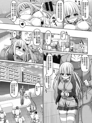 [橋村青樹] サイキック・エージェント [汉化整理合集版]_178