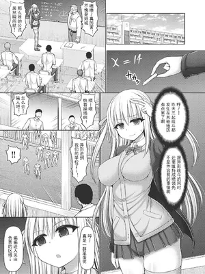 [橋村青樹] サイキック・エージェント [汉化整理合集版]_157