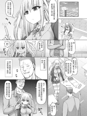 [橋村青樹] サイキック・エージェント [汉化整理合集版]_155