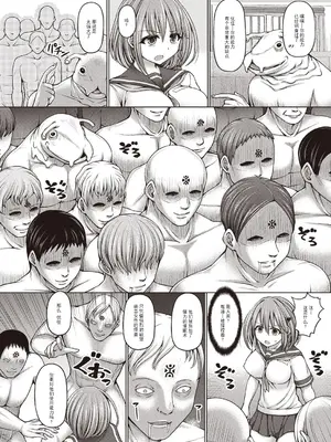 [橋村青樹] サイキック・エージェント [汉化整理合集版]_040