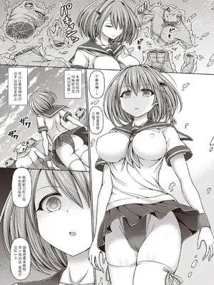 [橋村青樹] サイキック・エージェント [汉化整理合集版]_039