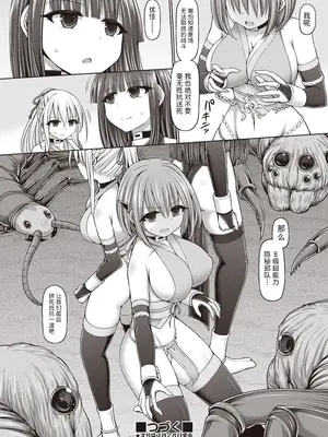 [橋村青樹] サイキック・エージェント [汉化整理合集版]_120