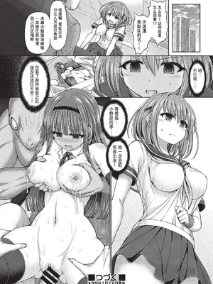 [橋村青樹] サイキック・エージェント [汉化整理合集版]_034