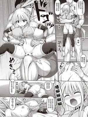 [橋村青樹] サイキック・エージェント [汉化整理合集版]_106