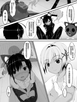 [妄想美術部 (しょーやん)] トラｘネコチョコアイス [无毒汉化组] [DL版]_07