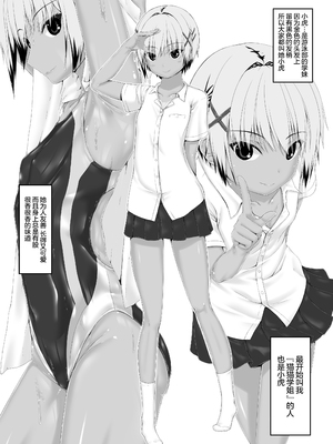 [妄想美術部 (しょーやん)] トラｘネコチョコアイス [无毒汉化组] [DL版]_13