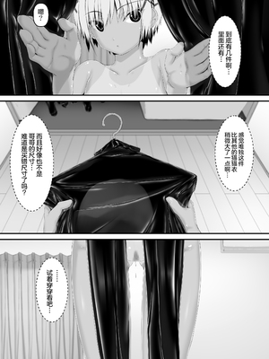 [妄想美術部 (しょーやん)] トラｘネコチョコアイス [无毒汉化组] [DL版]_23