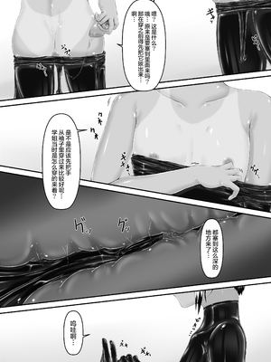 [妄想美術部 (しょーやん)] トラｘネコチョコアイス [无毒汉化组] [DL版]_25