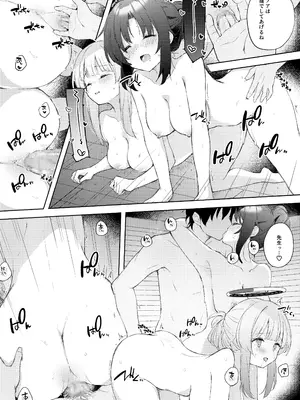 [DROP DEAD!! (水瀬修)] Blue_Translucency (ブルーアーカイブ) [DL版]_21