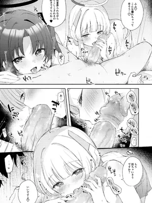 [DROP DEAD!! (水瀬修)] Blue_Translucency (ブルーアーカイブ) [DL版]_07