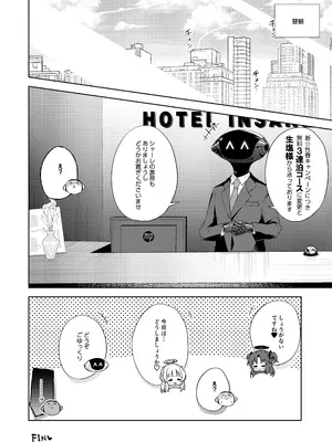 [DROP DEAD!! (水瀬修)] Blue_Translucency (ブルーアーカイブ) [DL版]_26