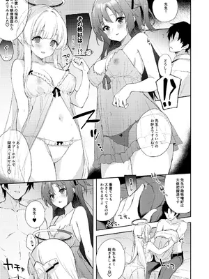 [DROP DEAD!! (水瀬修)] Blue_Translucency (ブルーアーカイブ) [DL版]_05