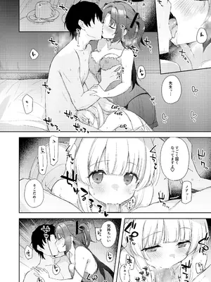 [DROP DEAD!! (水瀬修)] Blue_Translucency (ブルーアーカイブ) [DL版]_06