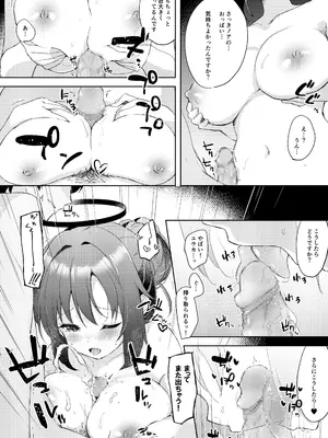 [DROP DEAD!! (水瀬修)] Blue_Translucency (ブルーアーカイブ) [DL版]_18