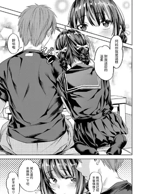 [長頼] ワンルーム・アイドル (COMIC 快楽天ビースト 2025年3月号) [中国翻訳] [DL版]_07