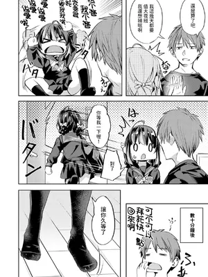 [長頼] ワンルーム・アイドル (COMIC 快楽天ビースト 2025年3月号) [中国翻訳] [DL版]_08